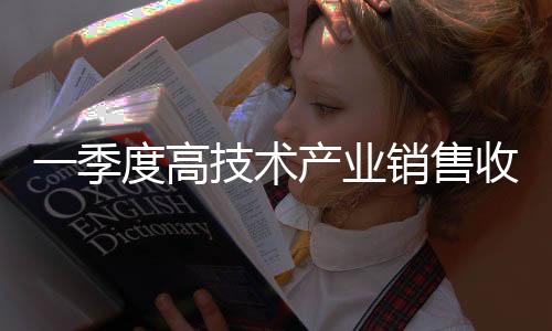 季度反映数实融合持续深化