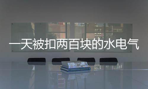 用户反映诉求渠道不畅通