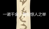 一诺千金！曹阳惊人之举 4周回万条球迷微Bo评论