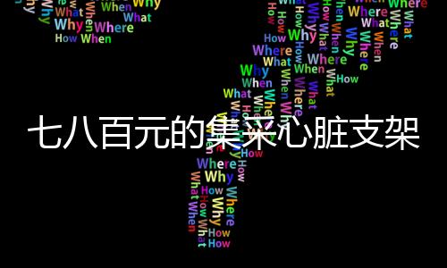 更好体现医务人员劳务价值