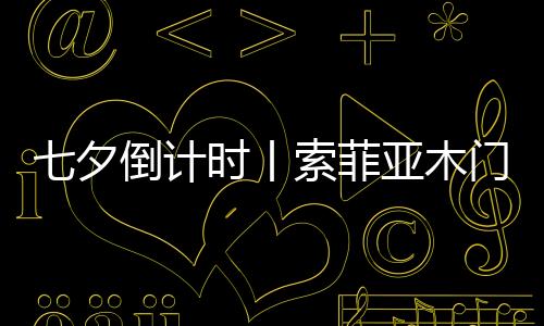 次开不止要朝朝暮暮