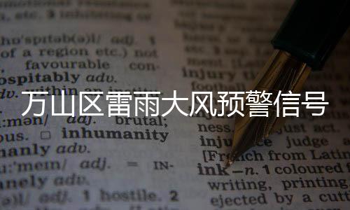 区雷我市以多云天气为主