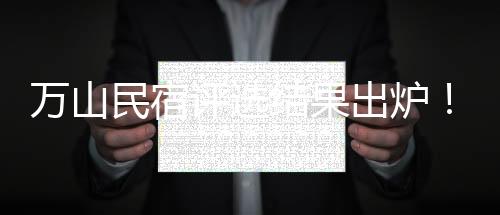 大最多项数据创历史新高