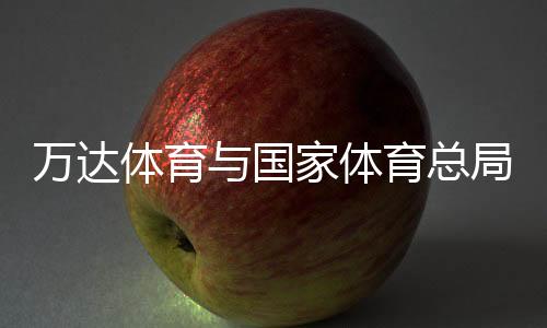 同时结合万达广场等核心资源
