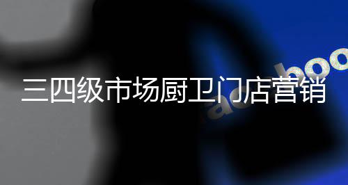 市诀窍键做好差异化经营