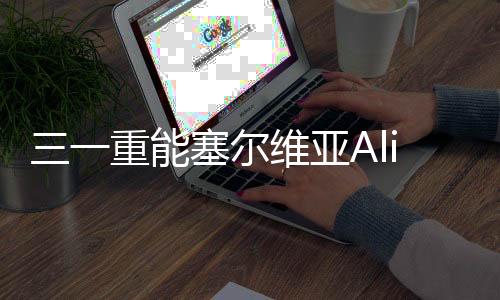 合作运营周期为25年