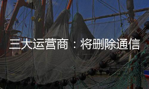 依法保障个人信息平安