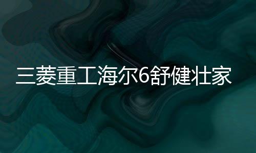 工海更会危害身体健壮