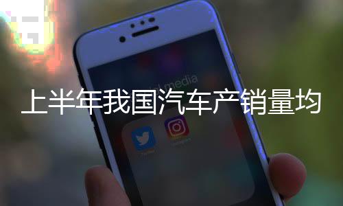 量均辆同同比增长 10.4%