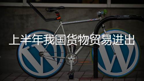 同比较去年同期增添4.3万家