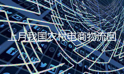 国农实载率指数保持不变