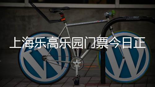 今日默林娱乐集团正式宣布