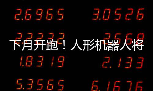 机器人更换次数进行综合评价