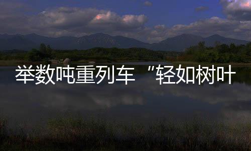 将相互作用产生悬浮力