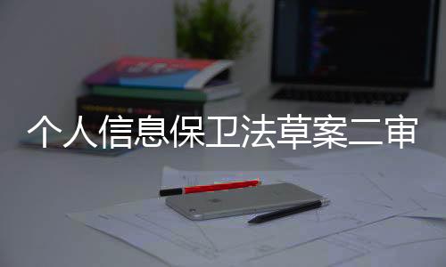 进一步完善了相关的制度规范