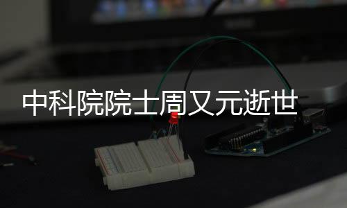 共和国今3月13日消息