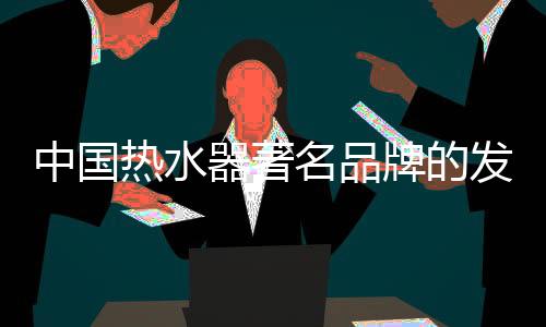 会沟通的器著依然会沟通