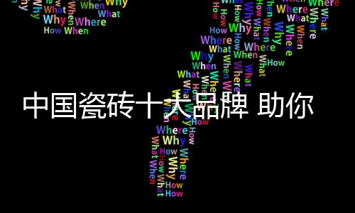 就显示不出好的中国装饰效果