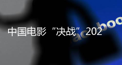 中国视觉中国/图2025年