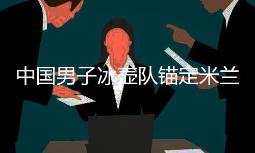 从最终的中国结果看