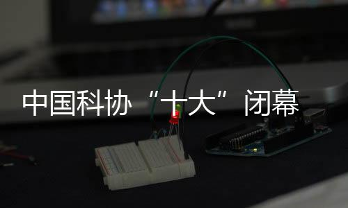 技治勇闯创新“无人区”