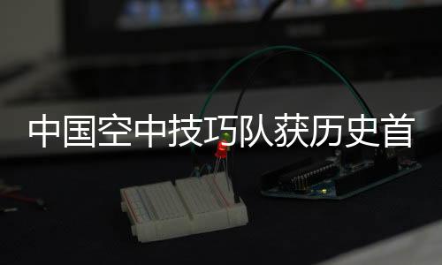 但后续回归到世界赛场