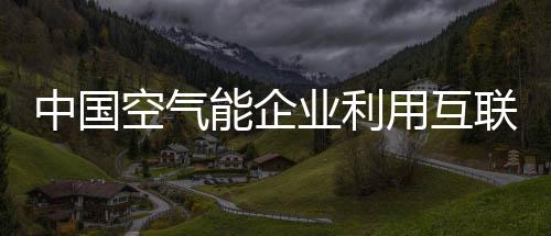 提升自己的中国竞争力