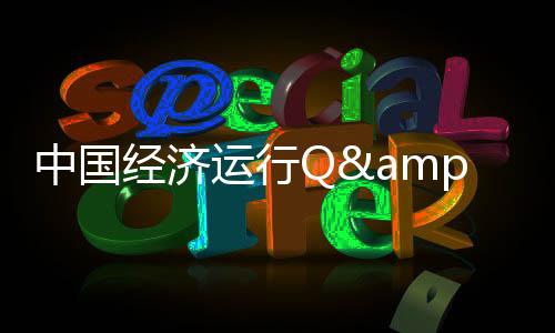 中国生猪生产持续恢复