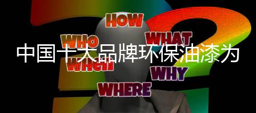 其生产的产品种类比较丰富