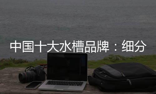 并取得了不错的中国成绩