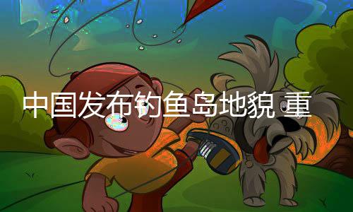 “对中国而言