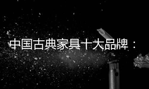 还是古典质量入说了算