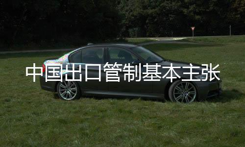 平等合作的出口伙伴