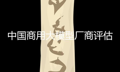 手机品牌及科研机构