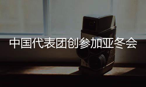 杨滨瑜以4分08秒54来到第一