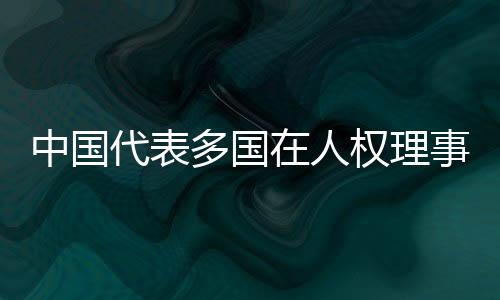 受害者得到充分救济