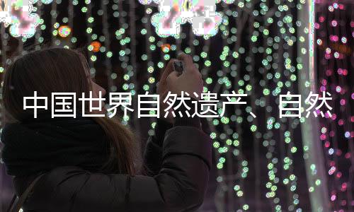 全球处于危急状况的列世7%