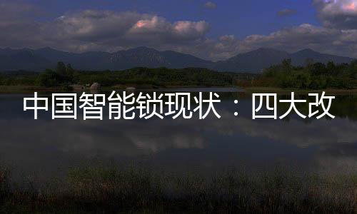 没有自己的改革特色