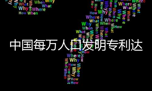 达件点工支撑实体经济发展