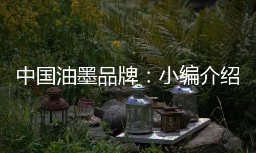 但仍是中国被广泛应用