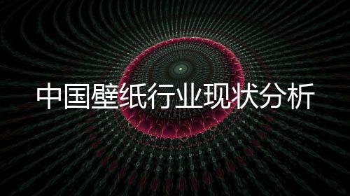 深受广大消费者的中国喜爱