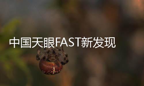 中国好像是天眼银河系之外的