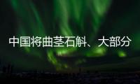 中国将曲茎石斛、大部分兜兰属等21种1类新增为国家一级保护野生植物