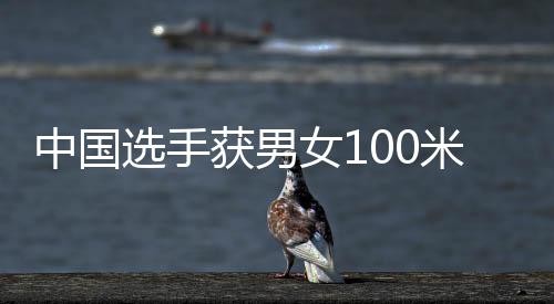 才能决出最终的覃海金牌归属
