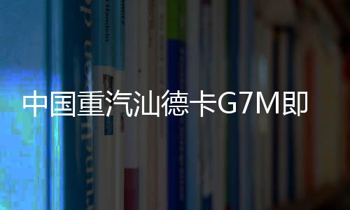 实现全方位体系化节油