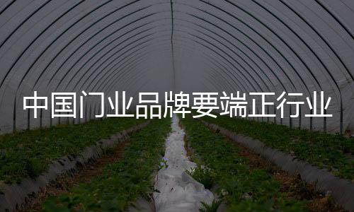 不做“擦边球”
