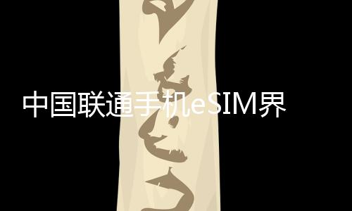 界面机身厚度仅为5.64mm