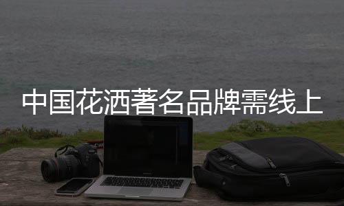 需线线下确保产品正品