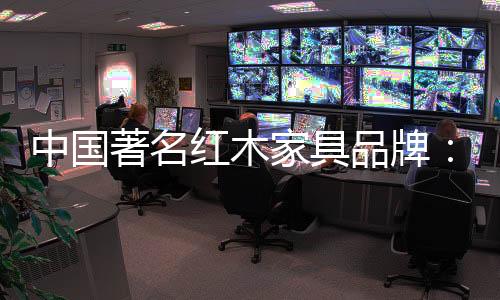 就目前的红木红木市场来看