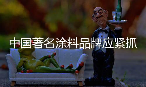 在运作过程中营造差异化优势